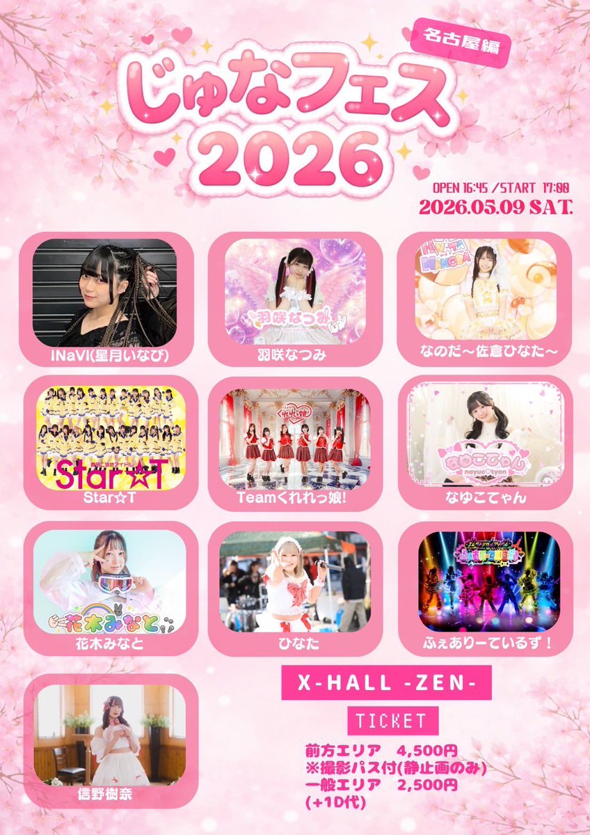匿名【次回発送11/27〜】 ライブ情報⋆͛📢】 2026年5月9日(土) 『信野樹奈 Birthday Live Tour