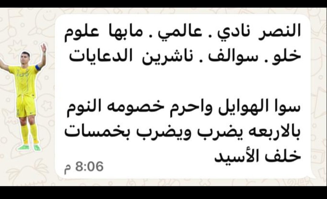 خلف الأسيد tweet media