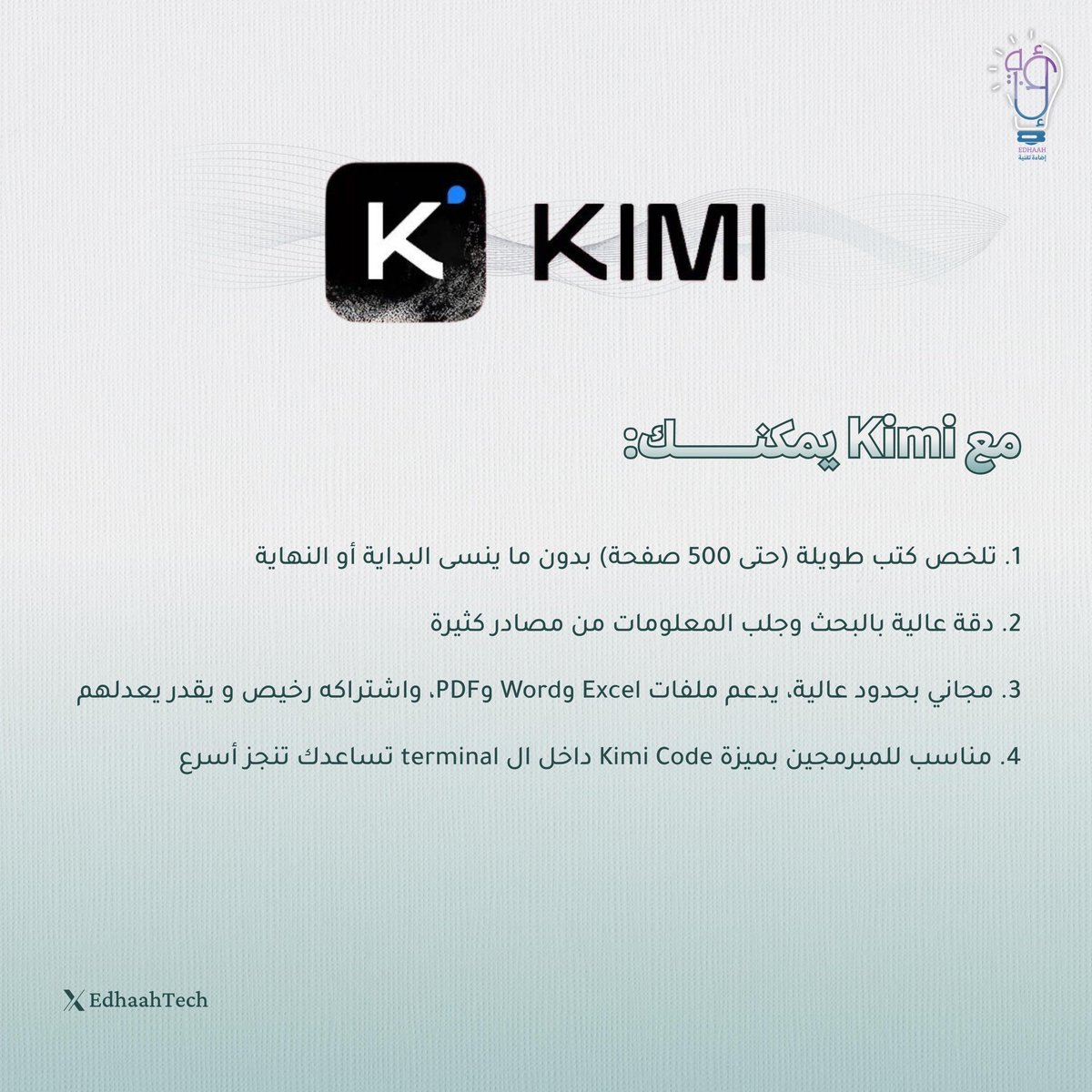 إضاءة تقنية 💡 tweet media