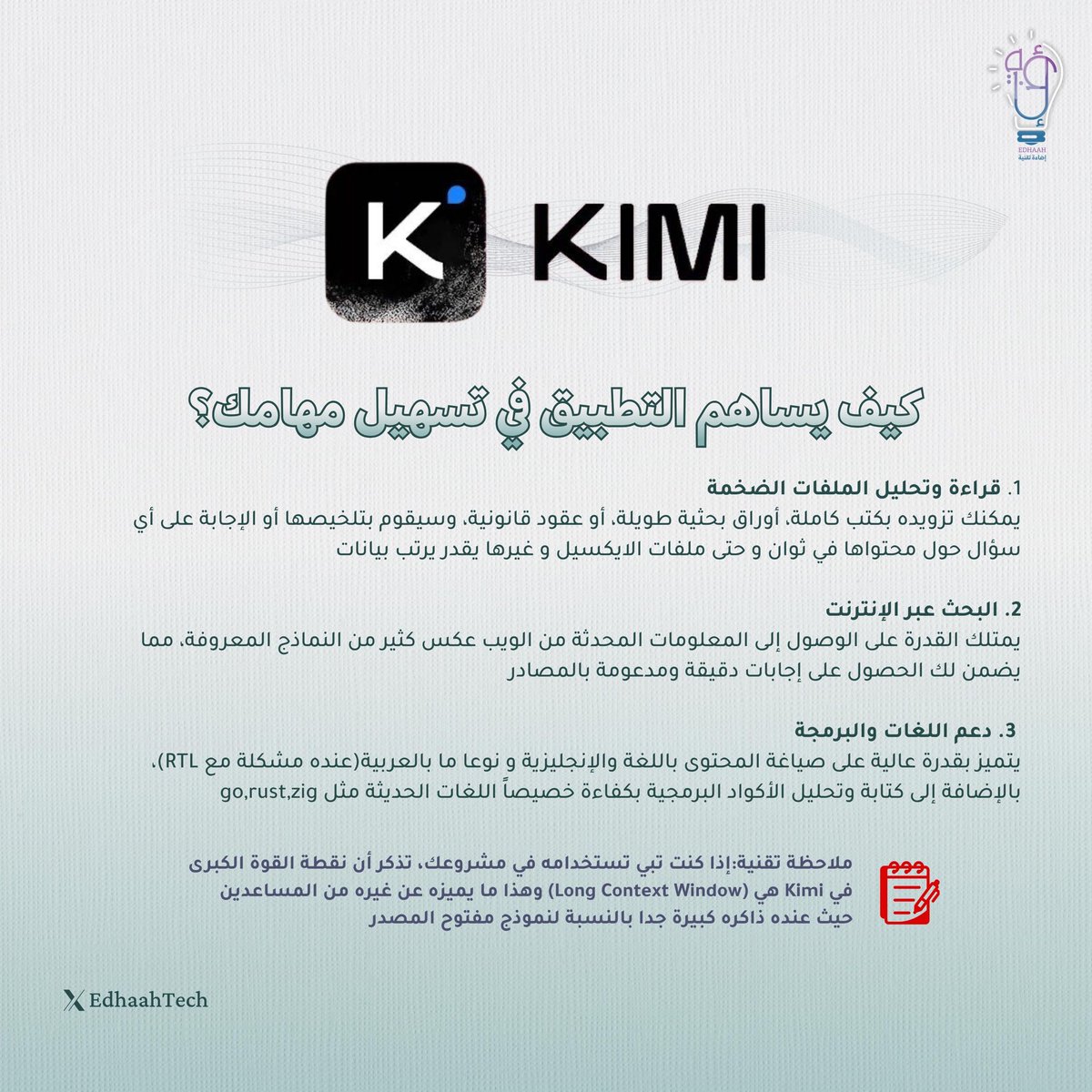 إضاءة تقنية 💡 tweet media