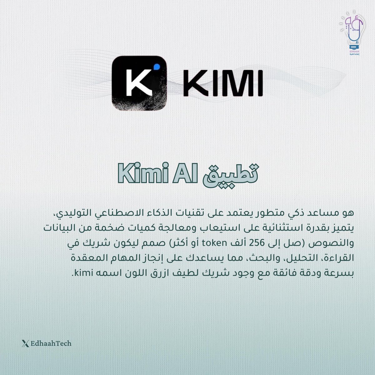 إضاءة تقنية 💡 tweet media