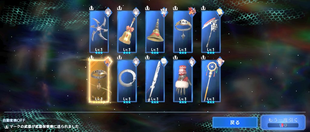 第２章　ＤＣイベント開催記念毎日無料１０連ガチャ　２８日目

ナナキのゴールドカラーでした😊

#FF7EC
#エバクラ
#DCイベント
#FF7EC好きと繋がりたい