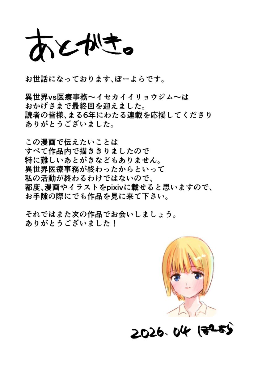 ぽーよら (@pohjola_1992) on Twitter photo 