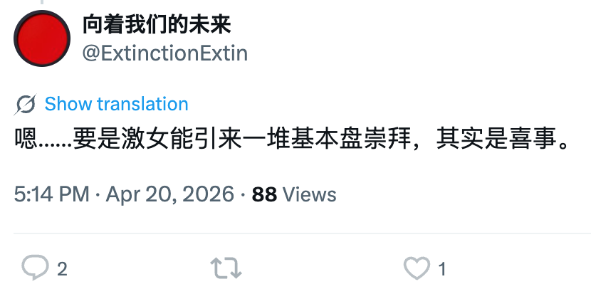 _kimochiwarui_'s tweet photo. 「引来一群母蟑螂崇拜其实是喜事」「7B4T反偶像崇拜」谁在左右脑互搏 https://t.co/HOwgTNECsa