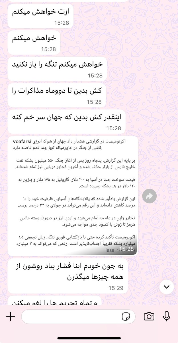 دوستای خارج از کشورم فکر میکنن کلید تنگه هرمز دست منه😂