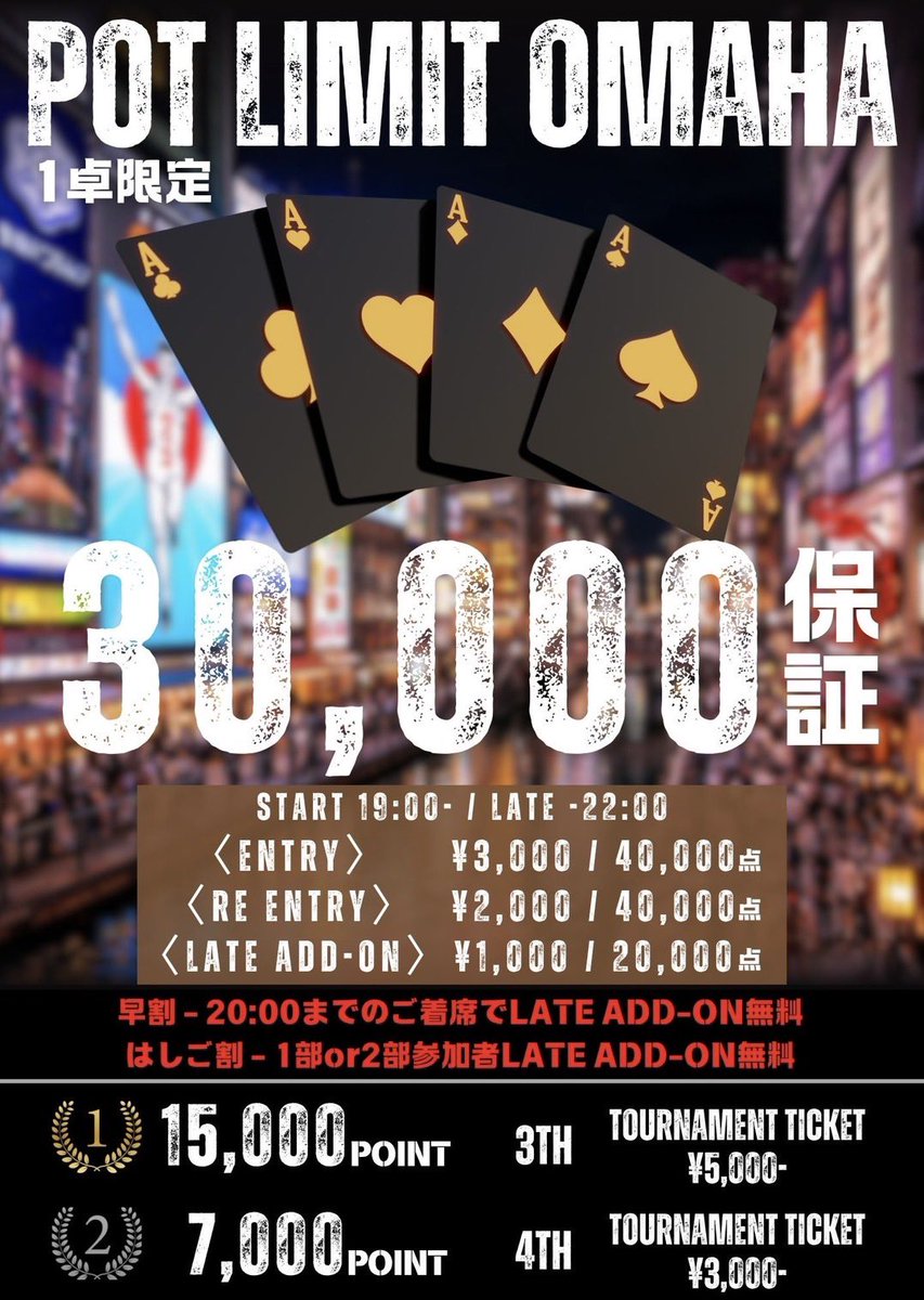 ATLAS大阪@4/26 ATLAS CUP PLATINA開催👑 tweet media