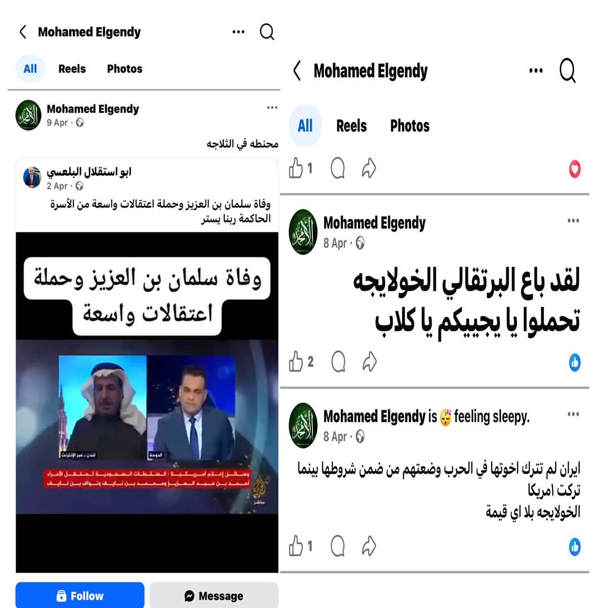 sara tweet media