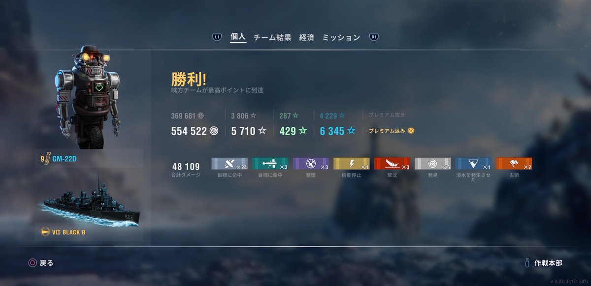 rufworetto's tweet photo. ずっと燃やされてて捌くのメチャクチャ苦労した。駆逐艦と戦艦も少しずつ練習してこ💪 https://t.co/6GrsBOUXHM