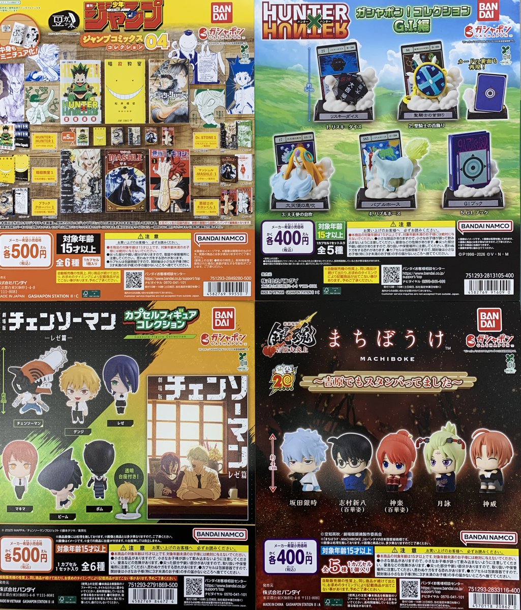 isesakigacha2's tweet photo. #万代書店伊勢崎店 #ガチャ #ガシャポン
╲4/23新作・再販入荷情報⑤／ https://t.co/e0f181Q56U