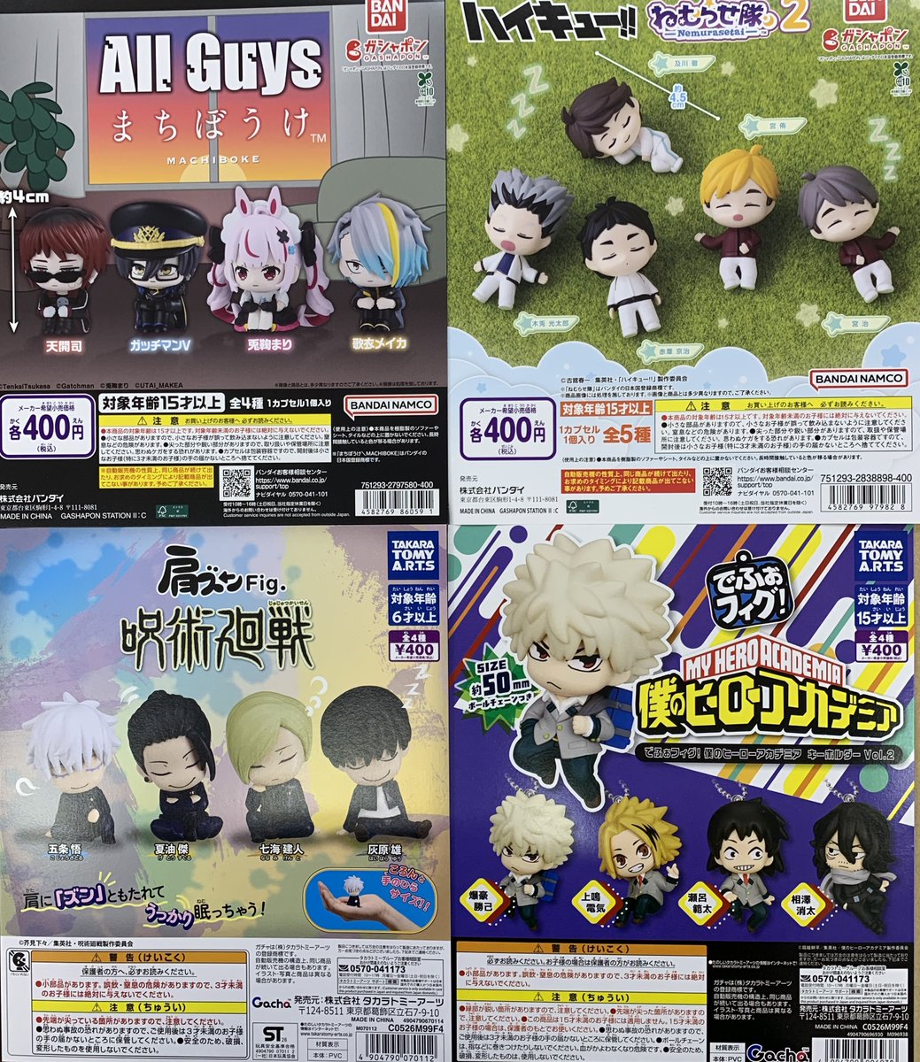isesakigacha2's tweet photo. #万代書店伊勢崎店 #ガチャ #ガシャポン
╲4/23新作・再販入荷情報⑤／ https://t.co/e0f181Q56U