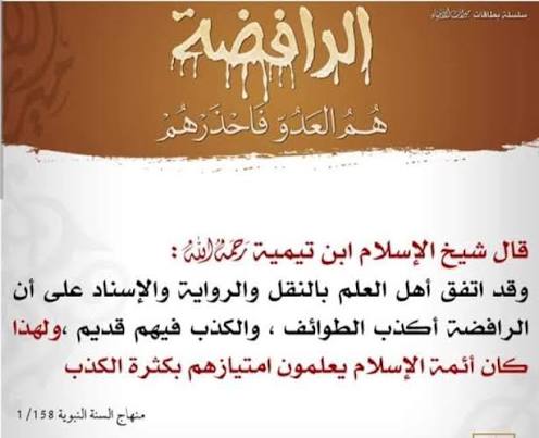 رحم الله شيخ الاسلام ابن تيمية