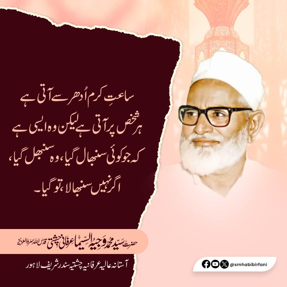 smhabibirfani's tweet photo. #IslamicQuotes #UrduQuotes #Deen #IslamicReminder #Sabr #Akhirah #Faith #Iman #Taqwa #IslamicMotivation #IslamicWisdom
#Ulama #SpiritualReminder  #QuranAndSunnah #Jannat #IslamicPost #UrduPost #DailyReminder #SeekKnowledge
#IslamicThoughts
#SundarSharif #SMHabibIrfani https://t.co/5WlLdLIf3Q