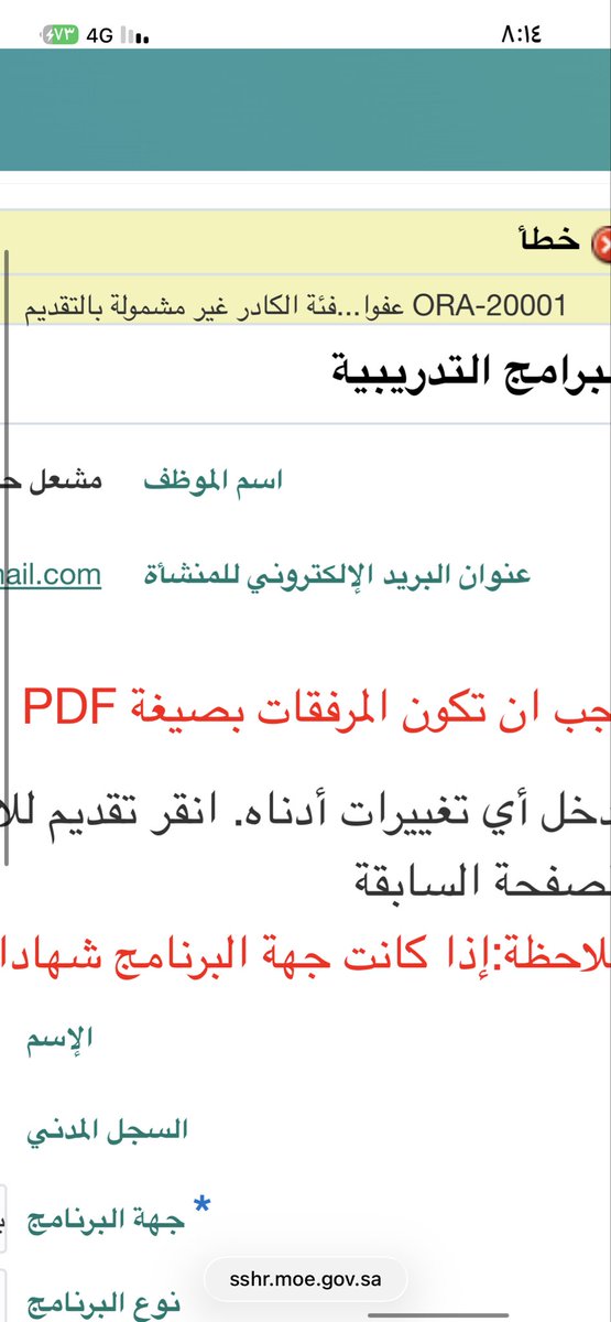 mashel9's tweet photo. @tahany6897 من عنده خبره ابي أضيف دورات منصة أبعاد يطلع كذا https://t.co/i3Jo0ZgEGZ