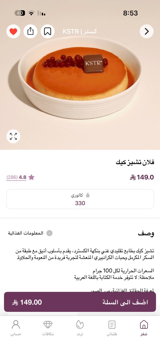 qylll_4's tweet photo. @TheChefz .. https://t.co/se4oN19ie0
