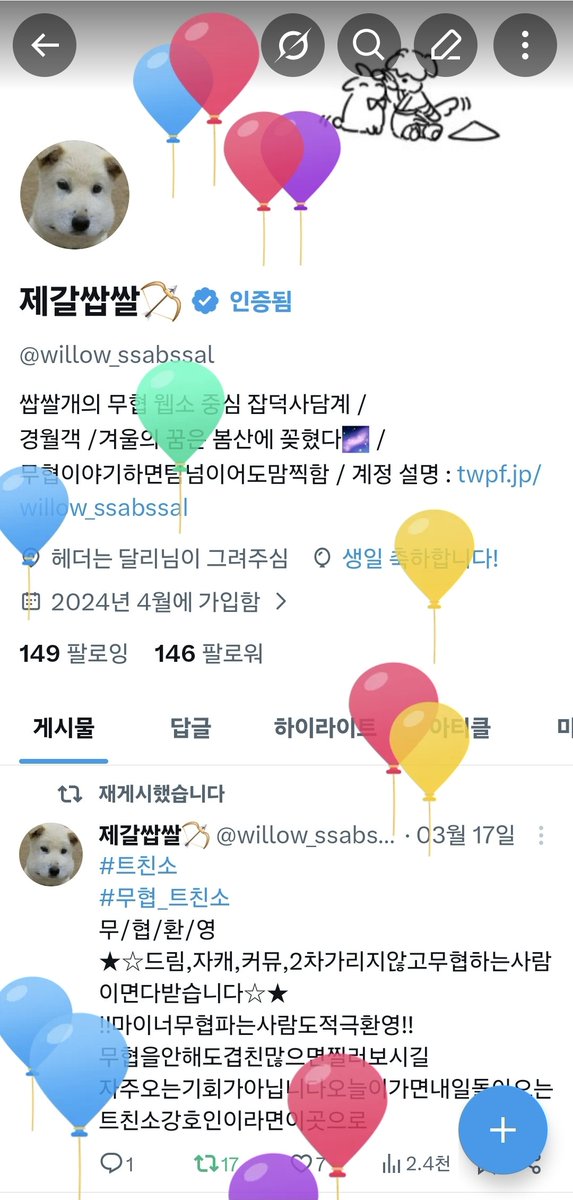 제갈쌉쌀🏹 tweet media