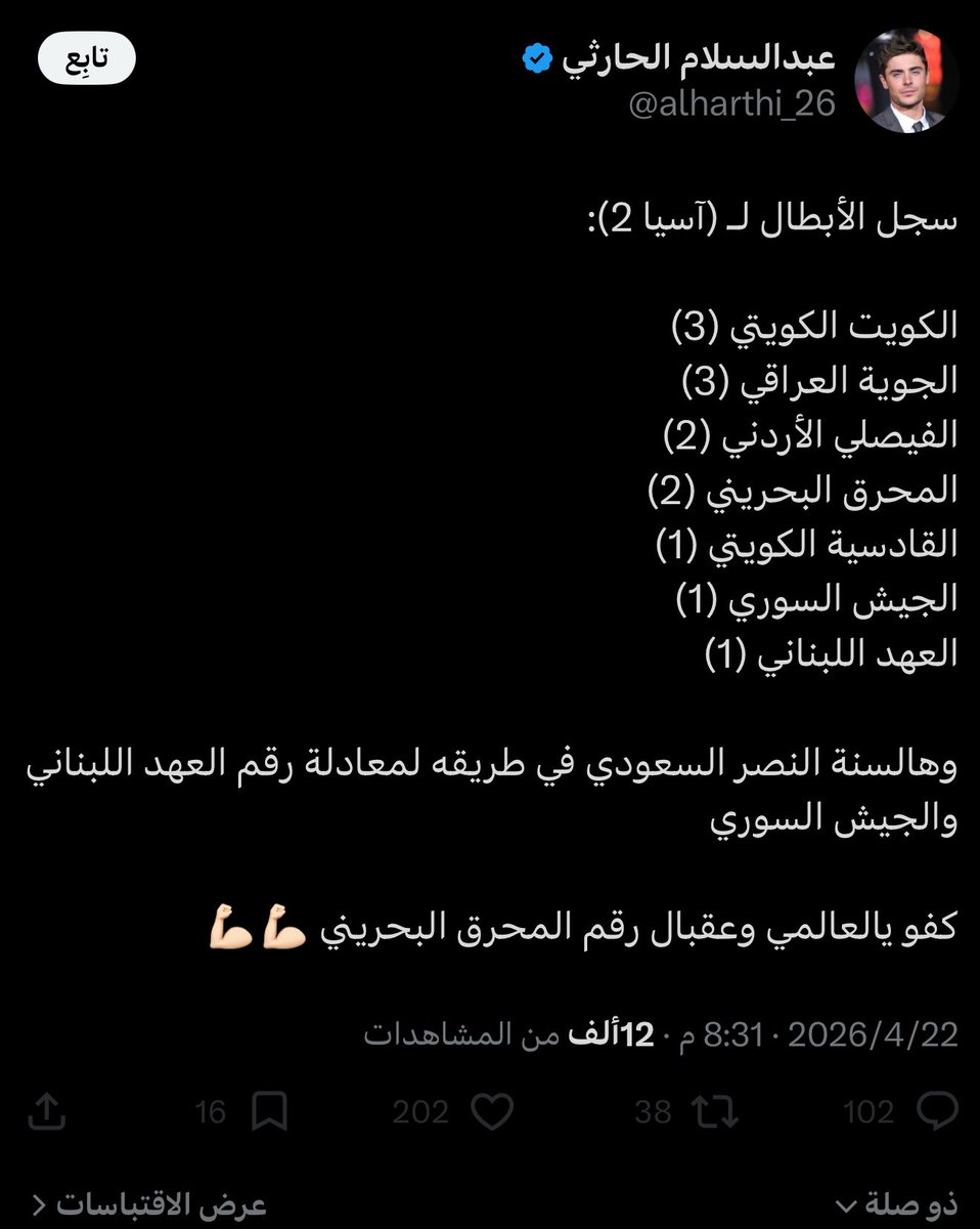 أبو ترف tweet media