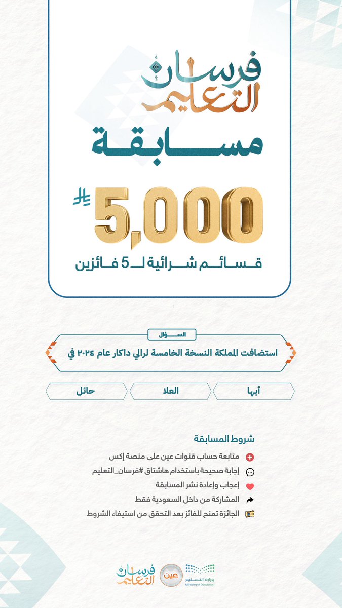 قنوات عين tweet media