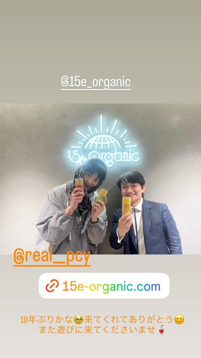 ChanyeolItaly's tweet image. 22/04/2026 yuuaonchi Instagram Story Update con #CHANYEOL

🔗 instagram.com/stories/yuuaon…

@/15e_organic
@/real_pcy
15e-organic.com 👉🏻 15e-organic.com/collections/15…

Sono passati 10 anni? 🥹 Grazie per essere venuti 😊
Tornate a trovarci presto 🥤
