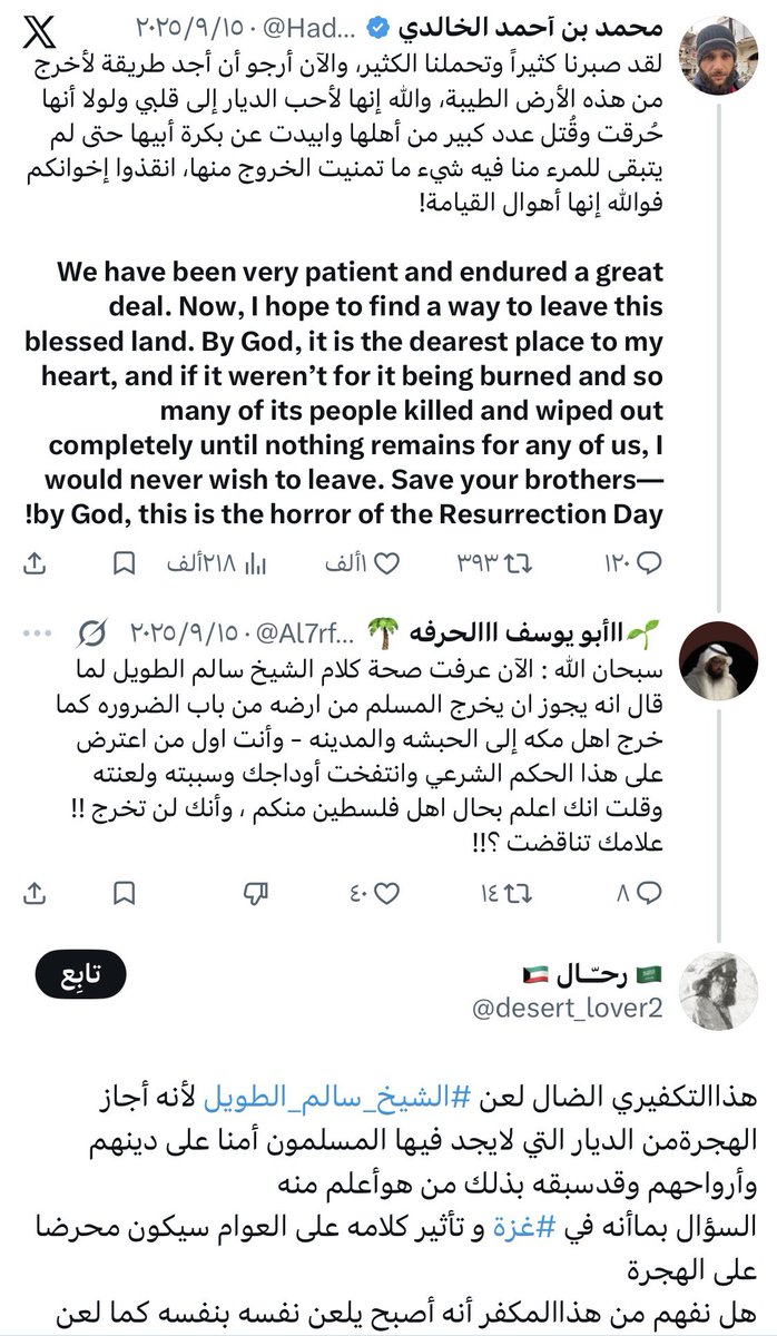 Aziz_AlHuwais's tweet photo. ⚠️

بعد كذبه وافتراءه على الشيخ سالم الطويل
وطعنه به [ - وبطبيعة الحال بـــ الإمام الألباني - ]

بأنه يطلب من أهل #غزة تسليم غزة للصهاينة !!!

خضع ونسف كل ما كان يدعيه وجاء ليقول :

❌   " لقد صبرنا كثيراً وتحملنا الكثير، والآن أرجو أن أجد طريقة لأخرج من هذه الأرض الطيبة، والله إنها لأحب الديار إلى قلبي ولولا أنها حُرقت وقُتل عدد كبير من أهلها وابيدت عن بكرة أبيها حتى لم يتبقى للمرء منا فيه شيء ما تمنيت الخروج منها، انقذوا إخوانكم فوالله إنها أهوال القيامة! "   ❌

- سأنزل كلامه عليه مستنداً على ما يعتقد هو -

                                           :-

➊ خضع لـ #ترامب الكافر .

➋ وأصبح من مطايا اليهود .

➌ وثبّط بطلبه للهروب والخروج عزيمة أهل #غزة .

➍ وأصبح يطالب ان يكونو أهل #غرة جنب إلىٰ جنب مع المغضوب عليهم .

➎ أرذل ، سمج .

➏ أذل خلق الله ، وأرذلهم ، وأسفههم .

( ولسنا لعّانين ولا طعّانين ولن نقول كما قال ) :

" عليك لعنة الله والملائكة والناس أجمعين "

فقال رسول الله ﷺ :

« لَيْس المؤمِنُ بِالطَّعَّانِ، وَلاَ اللَّعَّانِ
وَلاَ الفَاحِشِ، وَلاَ البَذيءِ »

[ صححه الألباني ]

وقال بأبي هو وأمي :

« لعنُ المؤمنِ كقتلِه »

[ صححه الألباني ]

وقال عليه أفضل الصلاة ىالسلام :

« إنَّ العبْد إِذَا لَعنَ شَيْئًا، صعِدتِ اللَّعْنةُ إِلَى السَّماء، فتُغْلَقُ أبْوابُ السَّماءِ دُونَها، ثُمَّ تَهبِطُ إِلَى الأرْضِ، فتُغلَقُ أبوابُها دُونَها، ثُّمَّ تَأخُذُ يَمينًا وشِمالا، فَإذا لمْ تَجِدْ مَسَاغًا رَجَعَتْ إِلَى الَّذِي لُعِنَ، فإنْ كَانَ أهْلًا لِذلك، وإلاَّ رجعتْ إِلَى قائِلِها »

[ صححه الألباني ]

لكن لن ننسى شعاراه وجعجعته بقوله :

[ لن نترك أرضنا ولن نخضع لترامب ولا غير ترامب ] .

#السرورية #القطبية #حماس #الإخوان_المنافقين

⚠️