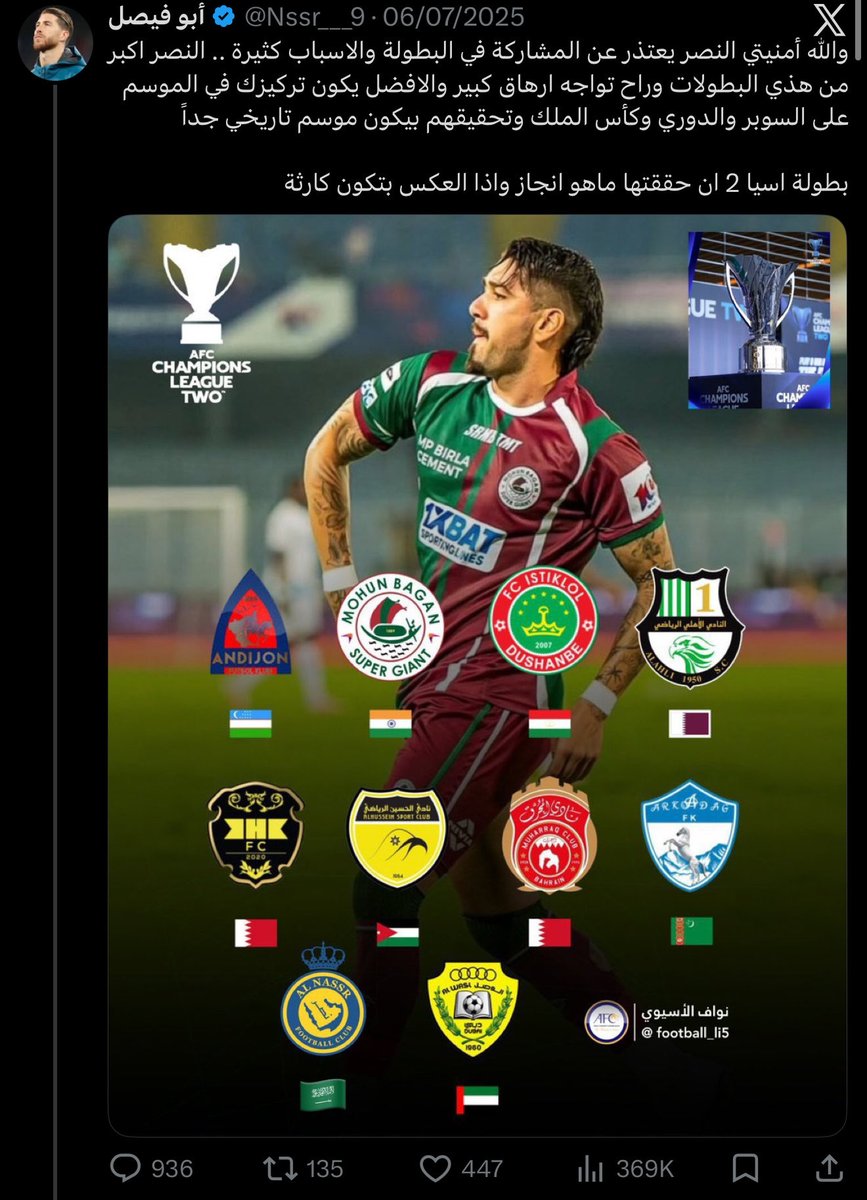 فهد العتيبي tweet media
