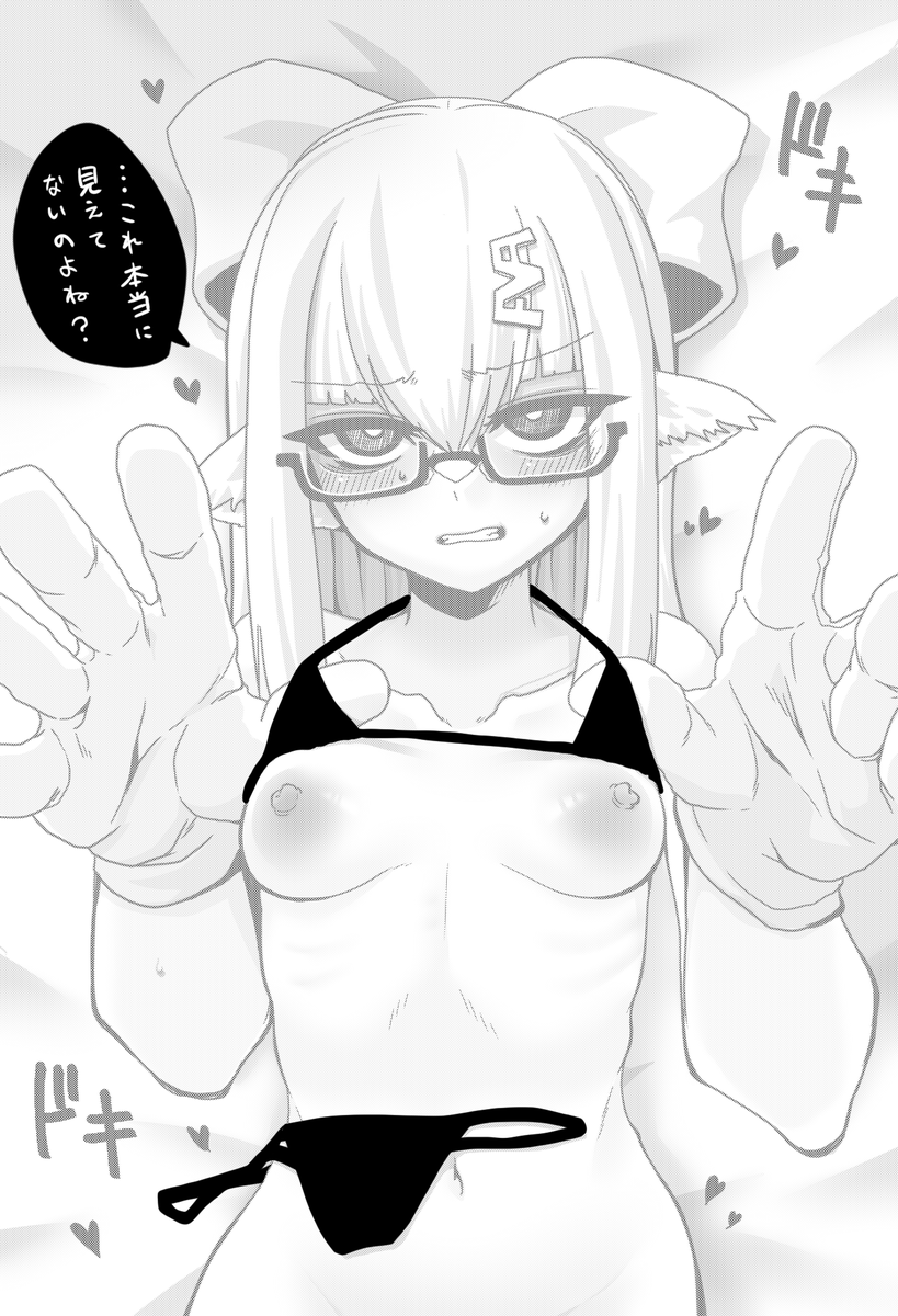 タップし(なく)て(も)ね!! 