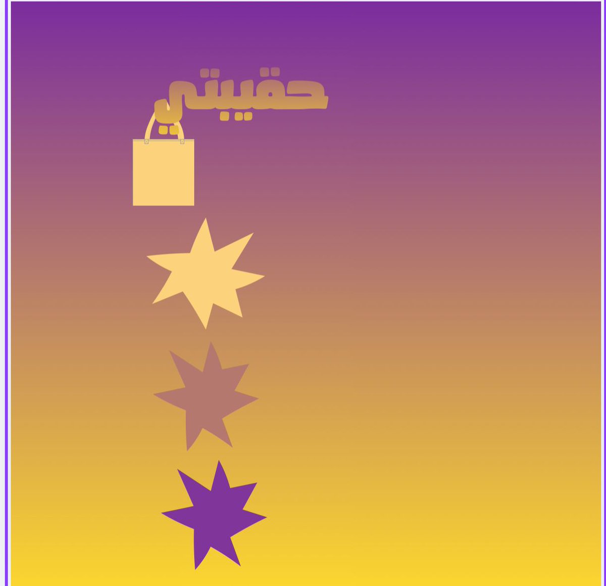 جمعية التنميه الأهلية برغدان tweet media