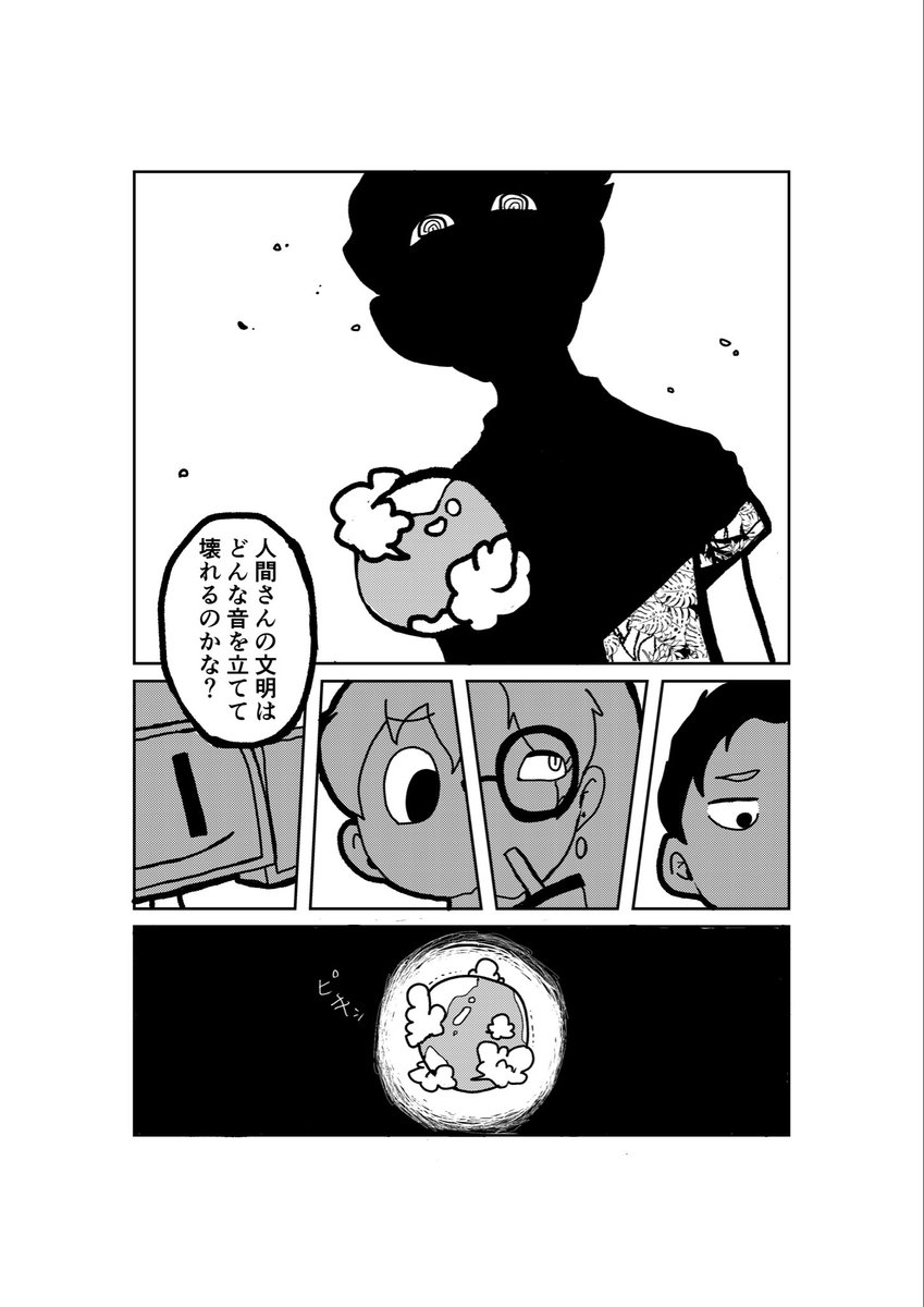 フランク教授(マンガ専門) tweet media