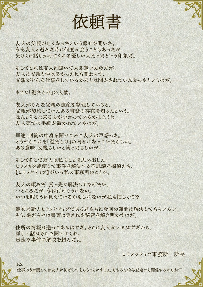 空空-karakara-【物語体験型謎解き】 tweet media