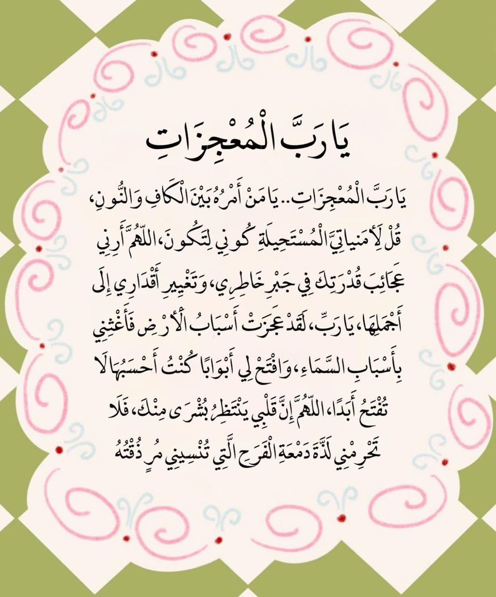 مَوعِظه. tweet media