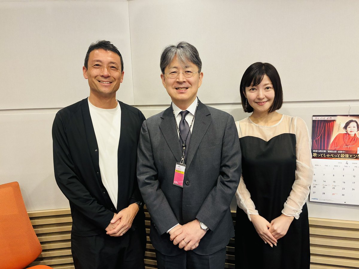 「銀座『四宝堂』文房具店」シリーズの
著者・上田健次さんにご出演いただきました✨

とっても素敵なお声の上田さん！
普段は働きながら執筆活動をされています✏️

なぜ"文房具"に焦点を当てたのか？
なぜ"銀座"という土地を選んだのか？
シリーズの裏側をお聞きしました👂

#ABCラジオ #おはパソ
