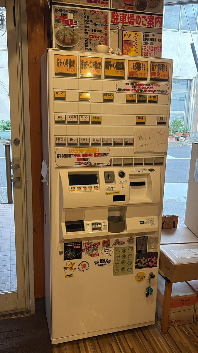 menyayellow's tweet photo. えろうからのお知らせ。
原材料の高騰に伴い4月23日（木）よりランチタイムのサービスを終了させて頂きます。
大変心苦しいですが、ご理解の程よろしくお願いいたします。
#麺屋いえろう　#いえろう https://t.co/z80THlqPrM