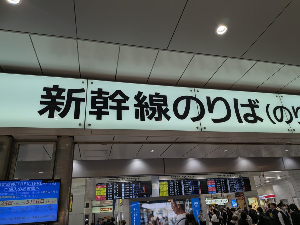 本日は楽しみにしていた東京出張！