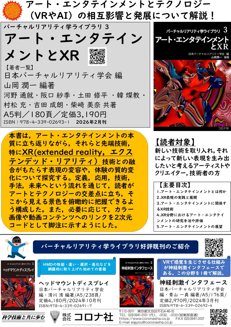 コロナ社☉自然科学専門書の出版社 tweet media
