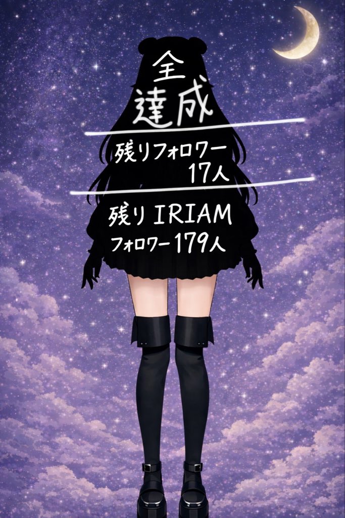星宮るあ　準備中 tweet media