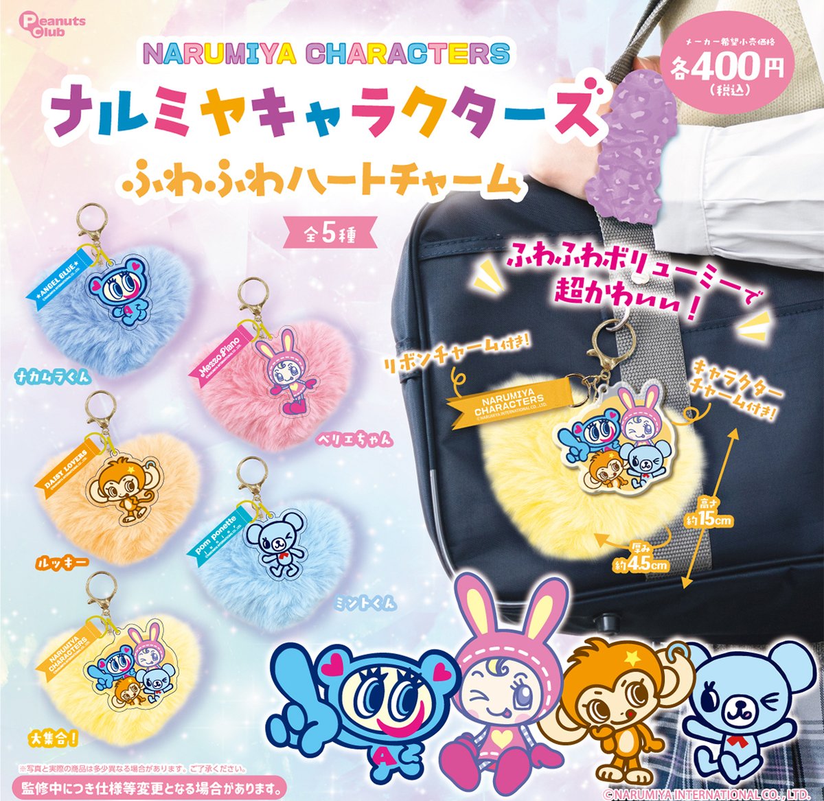 エンジェルブルーキャラクター ストラップ 12個セット　激レア ☆ANGEL BLUE☆ あそーとコレクション｜ガシャポンオフィシャルサイト