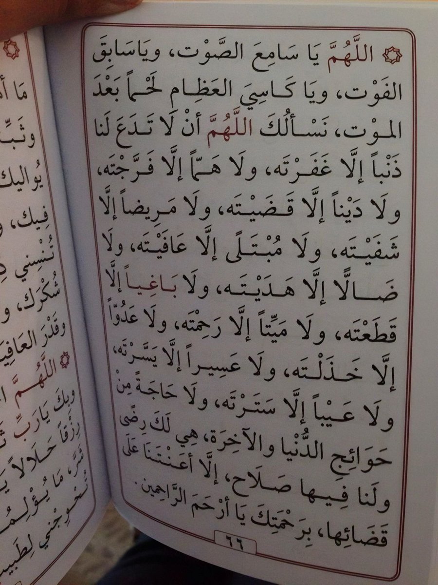 أذكارك tweet media