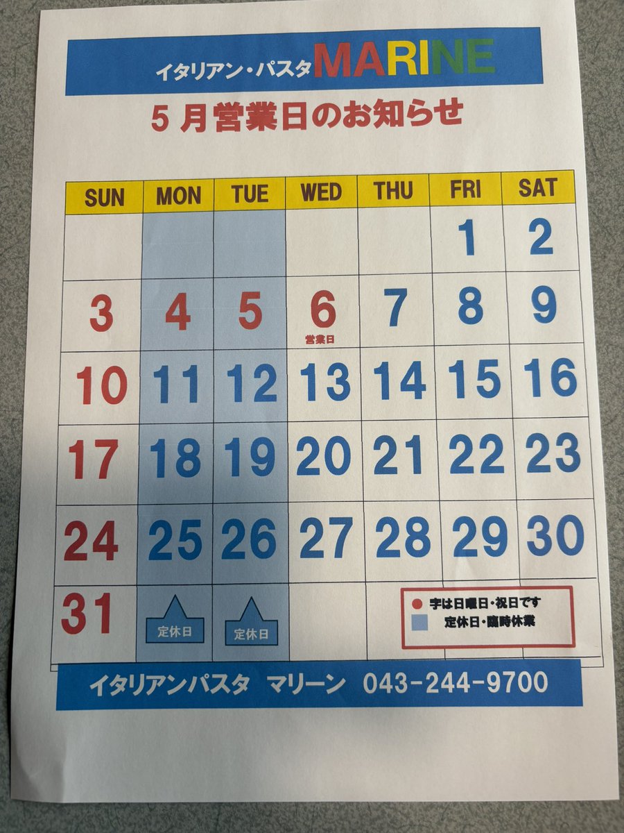 MARINE44206228's tweet photo. ☘️5月営業のお知らせ🍀

そろそろ　ゴールデンウィークの予定を　と考えていらしゃる
皆さま…
今年も天気☀️に恵まれ
楽しい時間を過ごせるといいですねぇ⁉️
5月の予定をアップしました❗️
予定の１つに
マリーンも入れて頂けると嬉しいナァー
お待ちしております
╰(*´︶`*)╯♡╰(*´︶`*)╯♡ https://t.co/xkUiwtqCb0