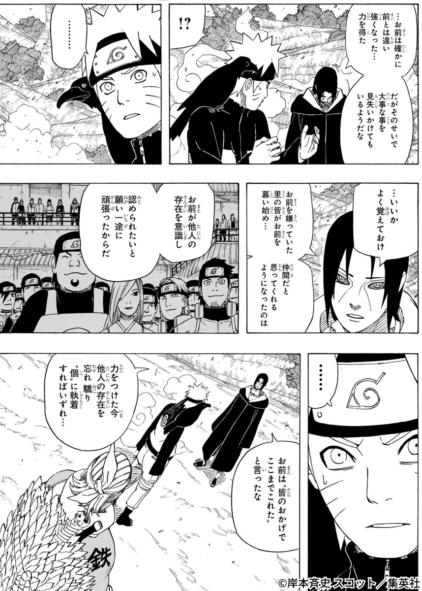 NARUTO・BORUTO【原作公式】 tweet media