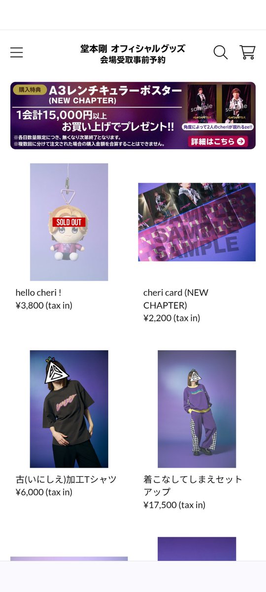 yossy23happy's tweet image. 流石、1日経ったらそうよね😅
とりあえず、欲しいものは予約出来たからいいけど、可愛い子ちゃんはやっぱ早々売り切れになりますね🫪💜
ケリーの可愛いらしさ、強し💜😍
このアイテムで、
NEW CHAPTERとぅわーも楽しみましょう🙌😊

#ENDRECHERI　#NEWCHAPTER　#ENDRECHERINEWCHAPTERLIVETOUR #グッズ