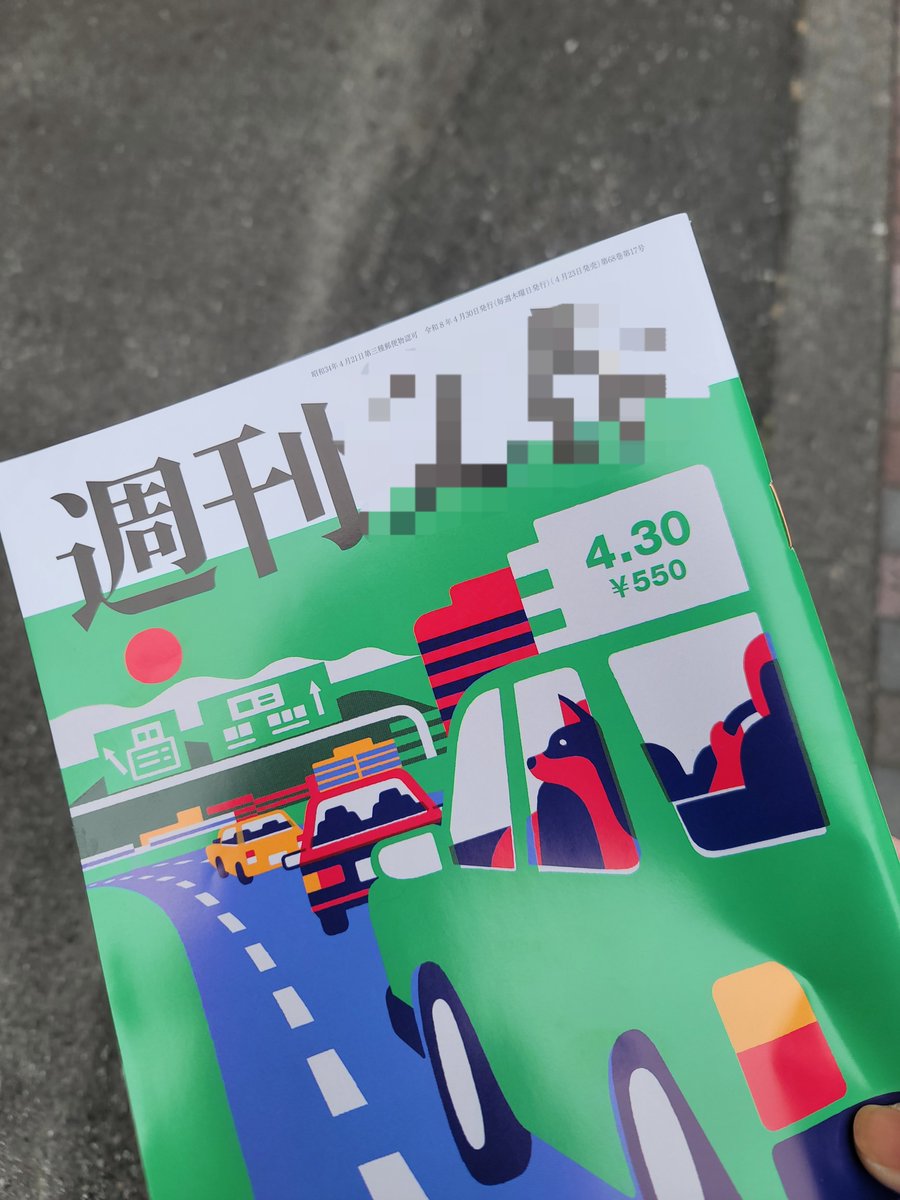 買ったよ。
買う前にパラパラっとめくって確認してみたけど、ナムがポイ捨てしている決定的瞬間の写真は無い。それどころか全身が写っている写真すら無い。4cm角サイズのタバコくわえてる写真が隅っこに載ってるだけ。