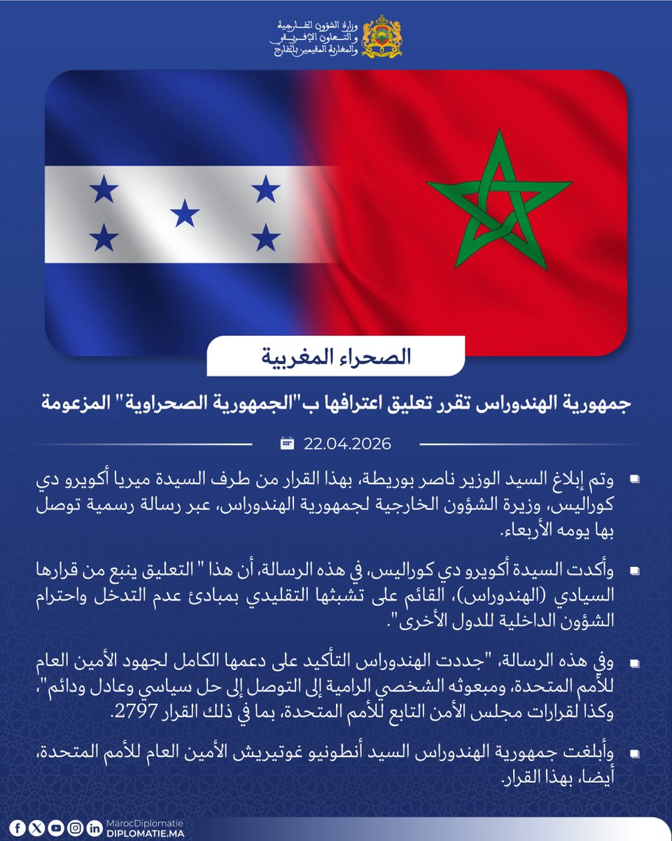 الدبلوماسية المغربية 🇲🇦 tweet media