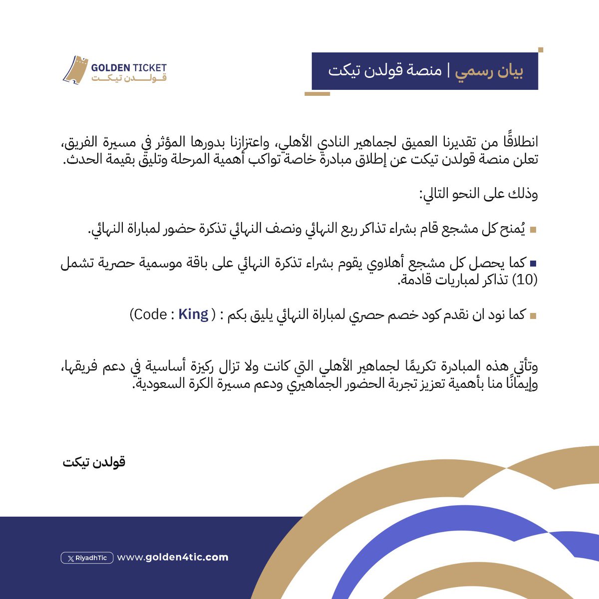 قولدن تيكت | Golden Ticket tweet media