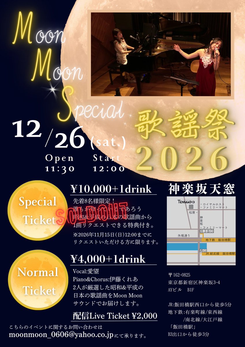 Moon Moon🌙🌙 〜Piano Vocal Unit〜 tweet media