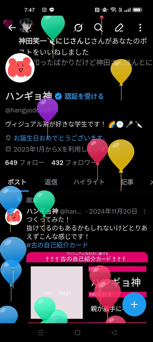 19歳!!!!
