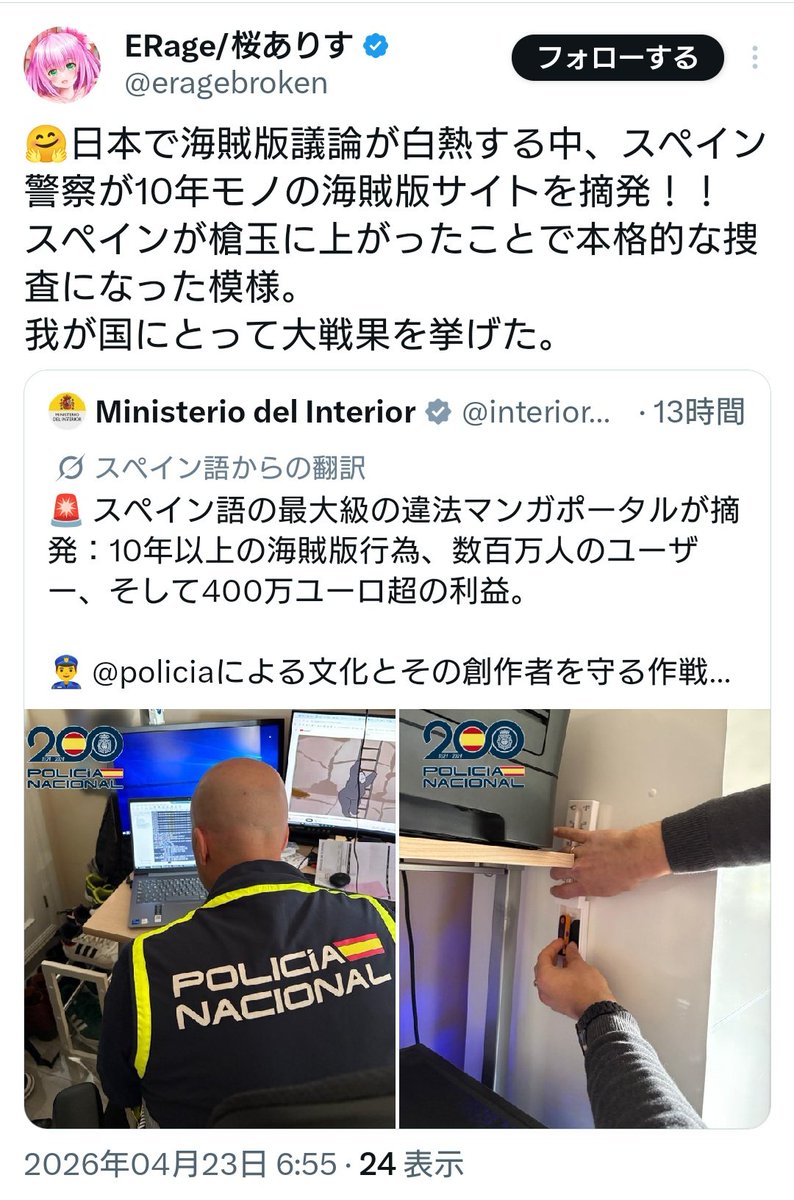 朝からドーパミンドバドバのいらじ先生。見苦しい