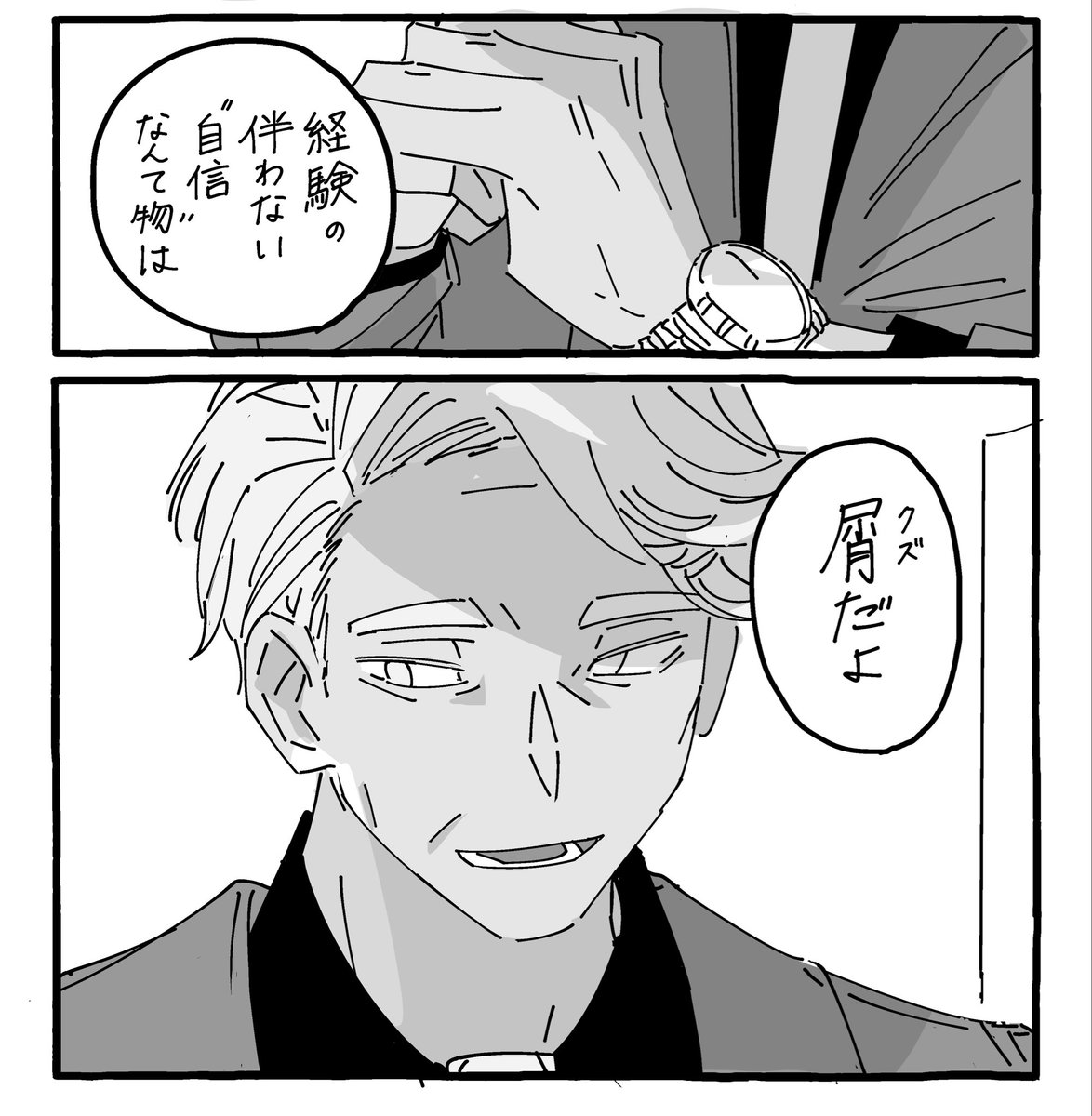 もしカバ tweet media