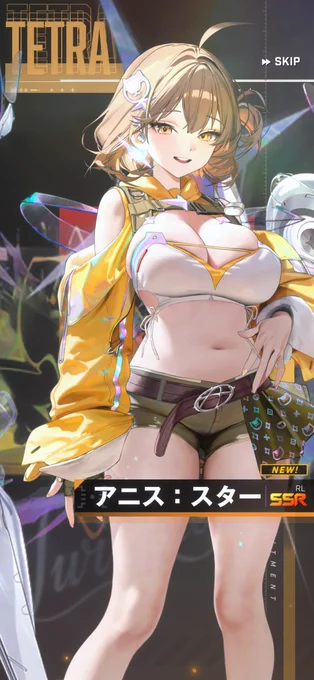 マイッアーーーーーーーーーーーーーーニスッッッ!!!!!!!!