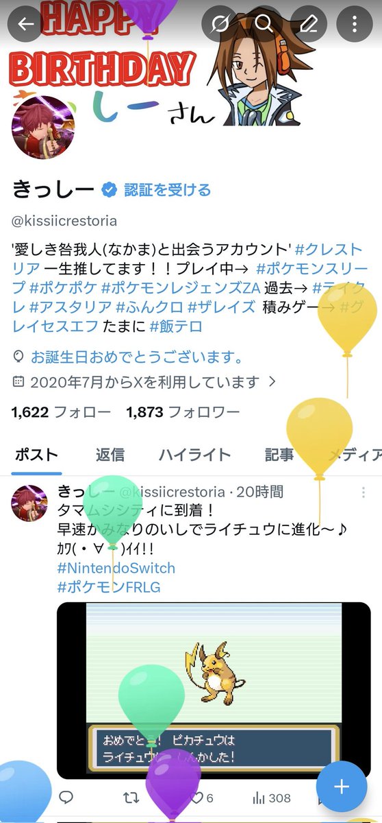 きっしー tweet media