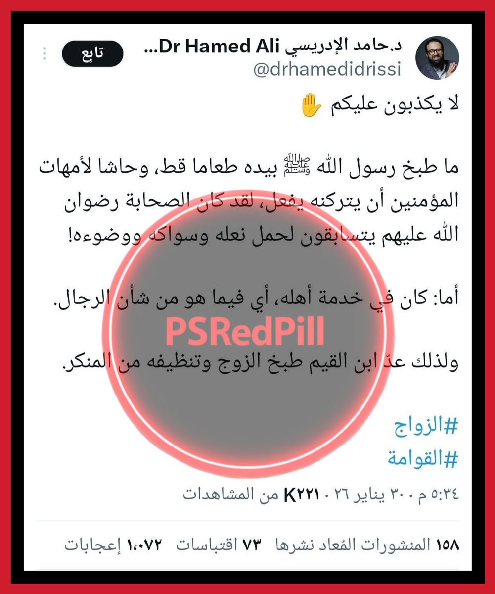 PSRedPill 🇵🇸 tweet media