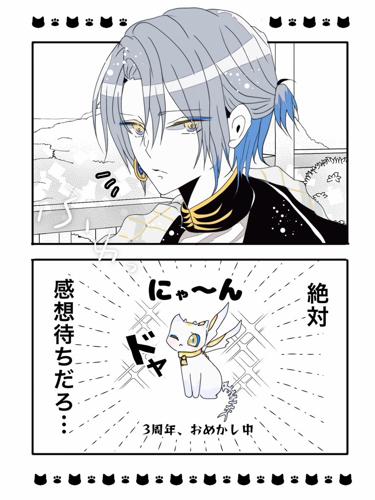 ⇒捏造

おめかしお揃いオトモ🐾